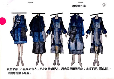 匠心獨運，時尚綻放——第三屆“園洲杯”全國休閑服裝設(shè)計大賽決賽入圍名單揭曉